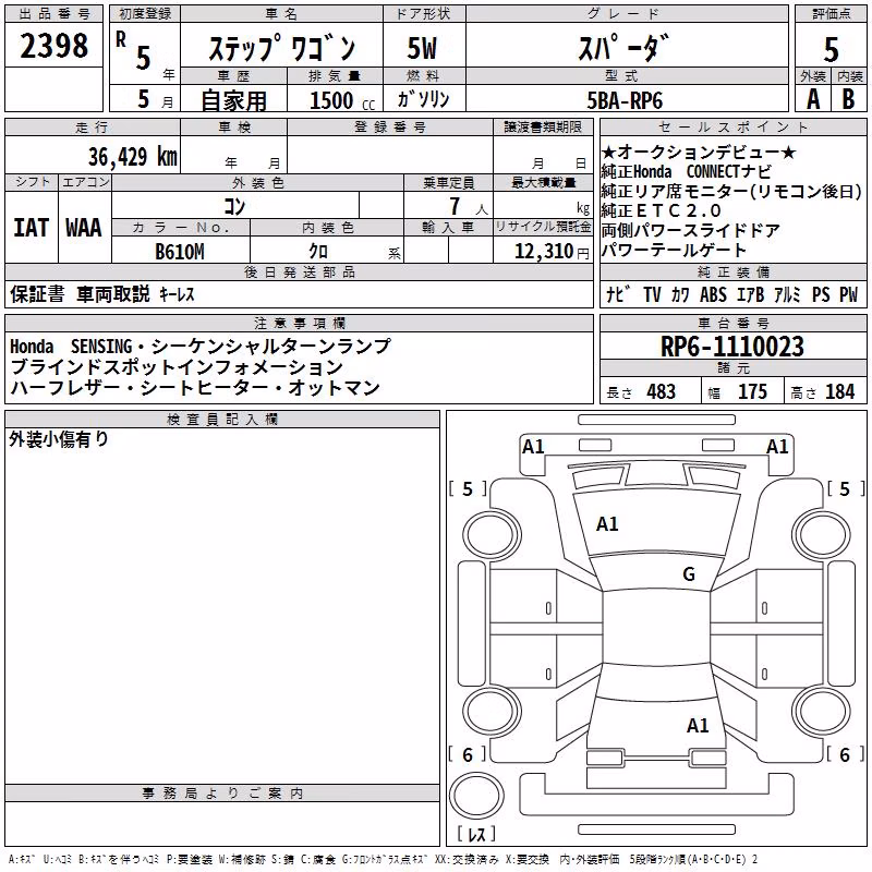 HONDA STEPWGN