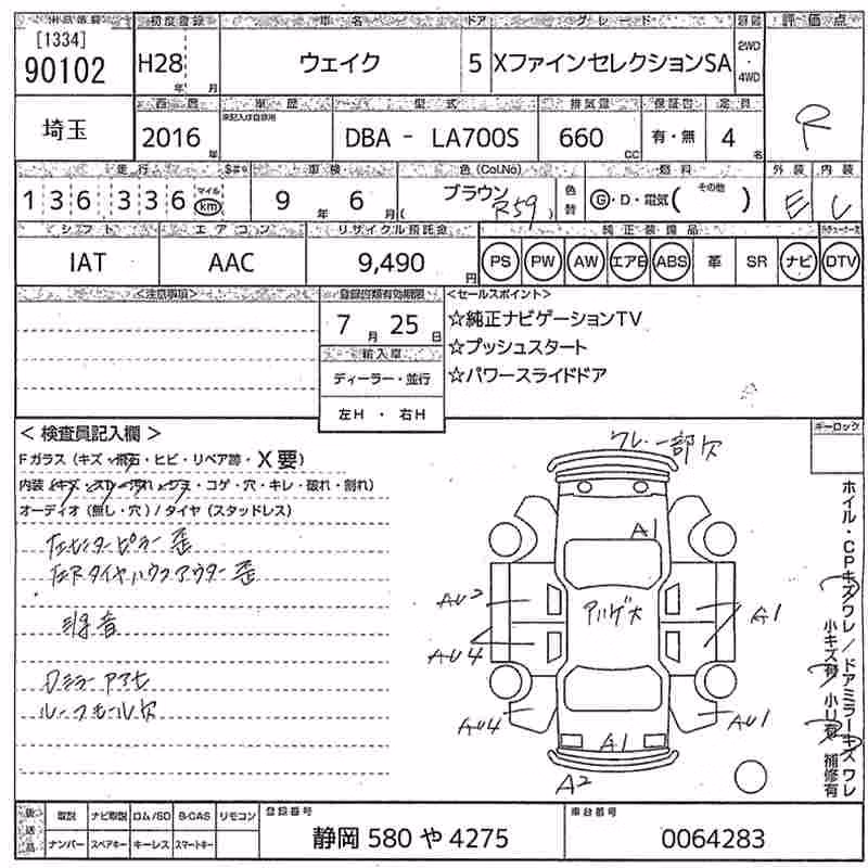 DAIHATSU WAKE