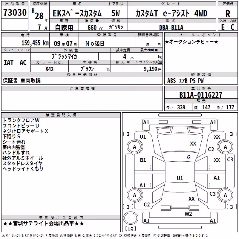 MITSUBISHI EK SPACE