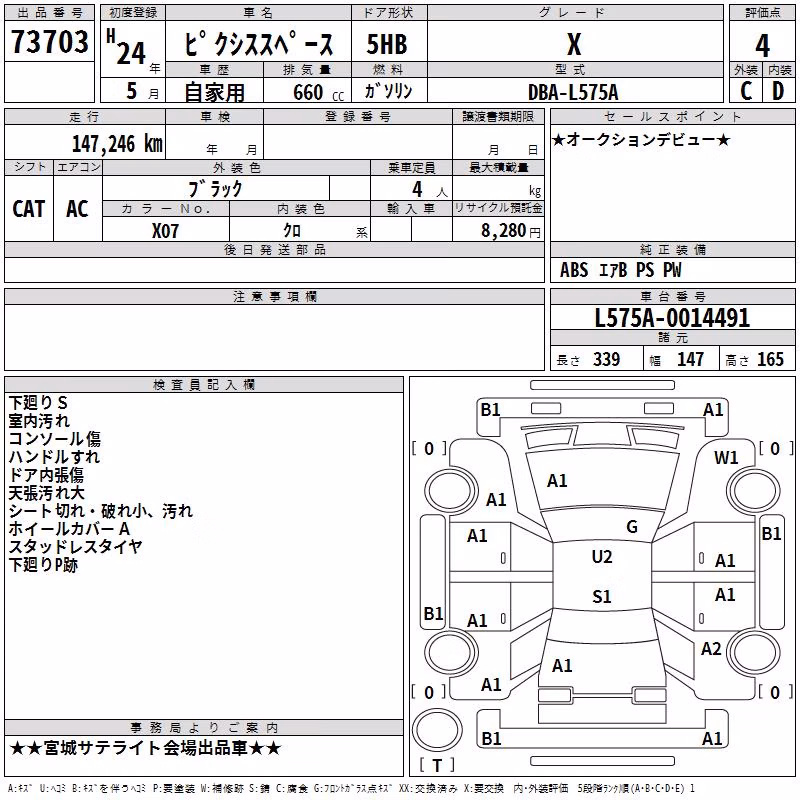 TOYOTA PIXIS SPACE