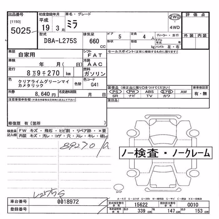 DAIHATSU MIRA