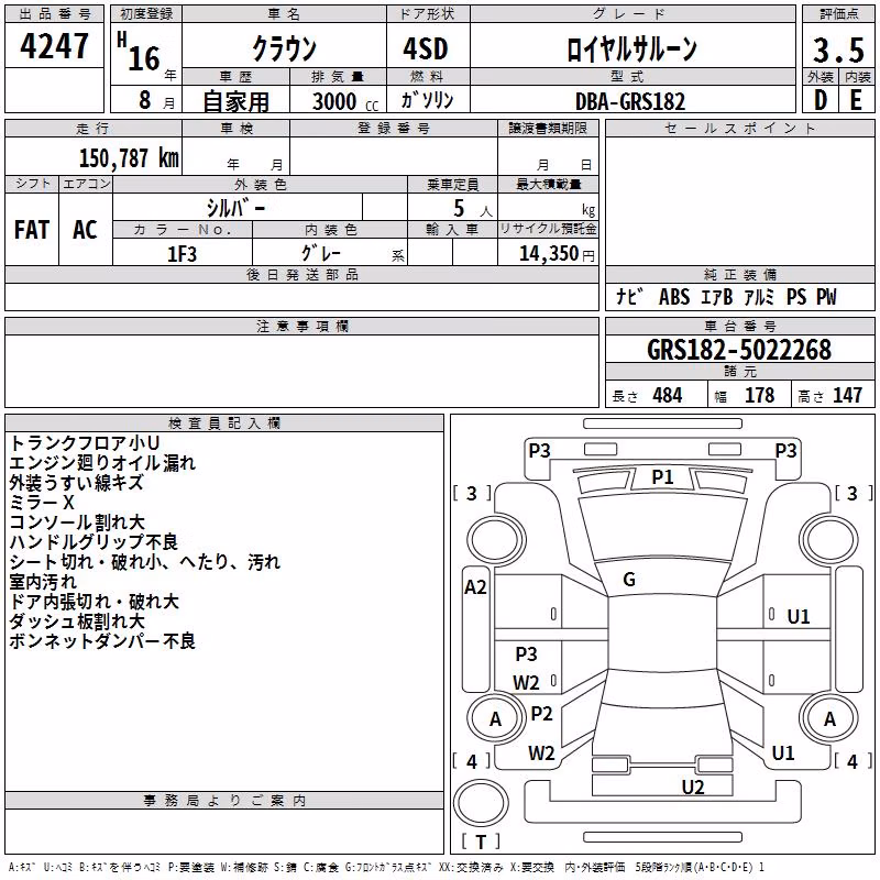 TOYOTA CROWN