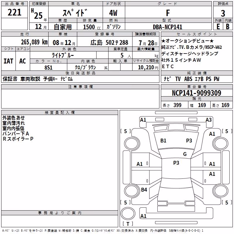 TOYOTA SPADE