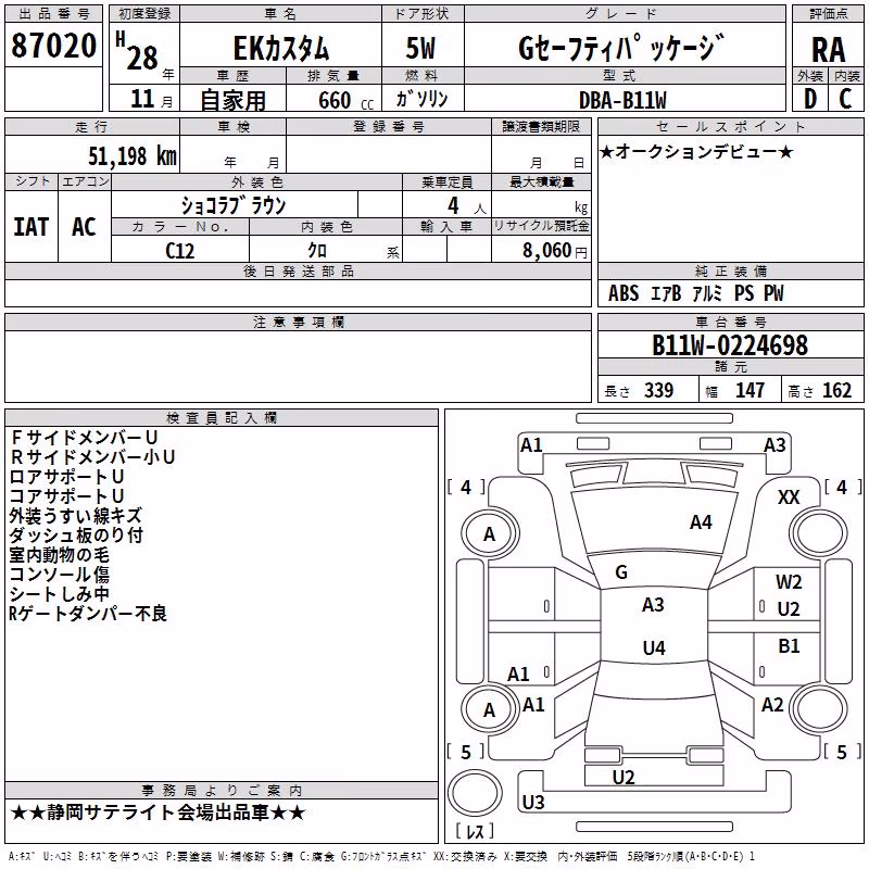 MITSUBISHI EK CUSTOM