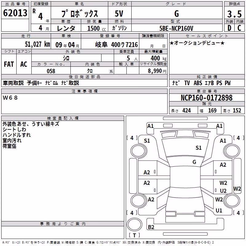 TOYOTA PROBOX
