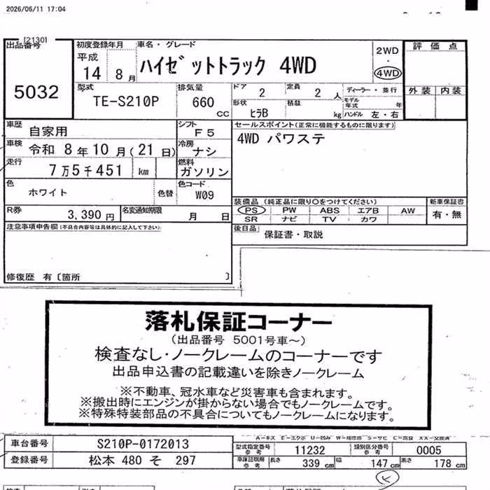 DAIHATSU HIJET