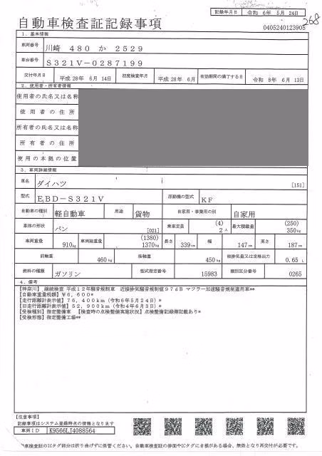 DAIHATSU HIJET