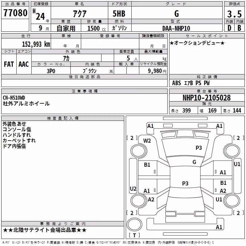 TOYOTA AQUA