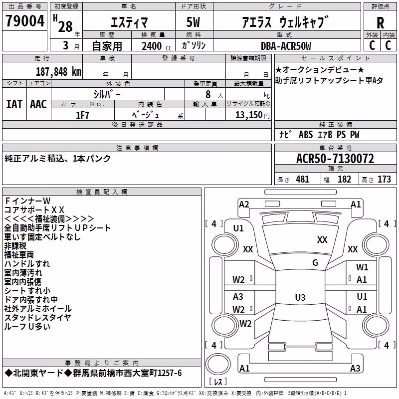 TOYOTA ESTIMA
