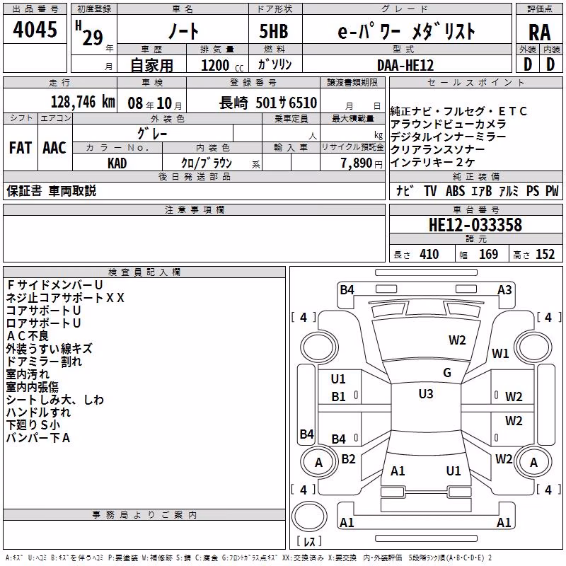 NISSAN NOTE