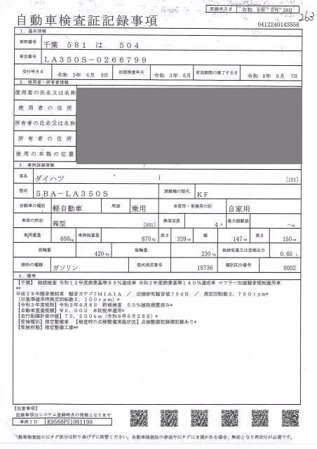 DAIHATSU MIRA E:S