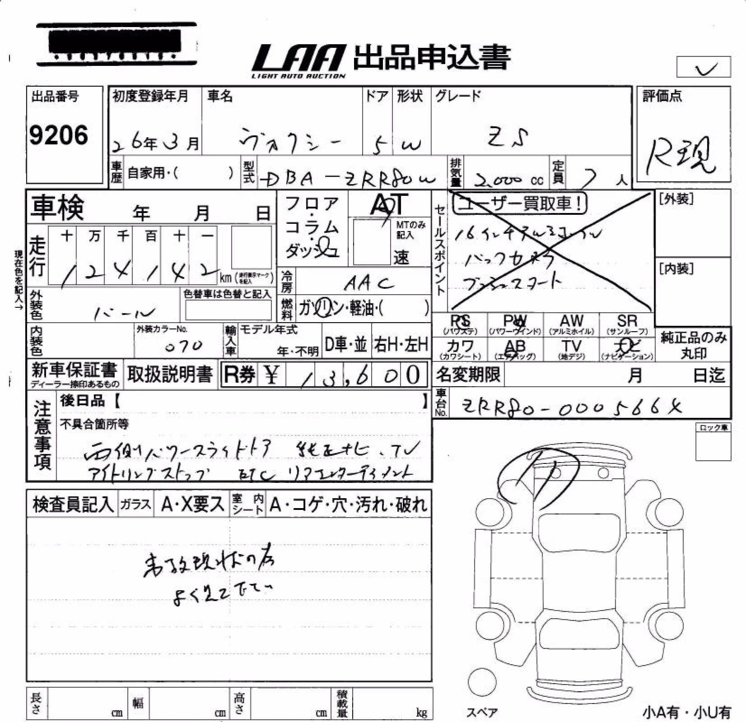TOYOTA VOXY