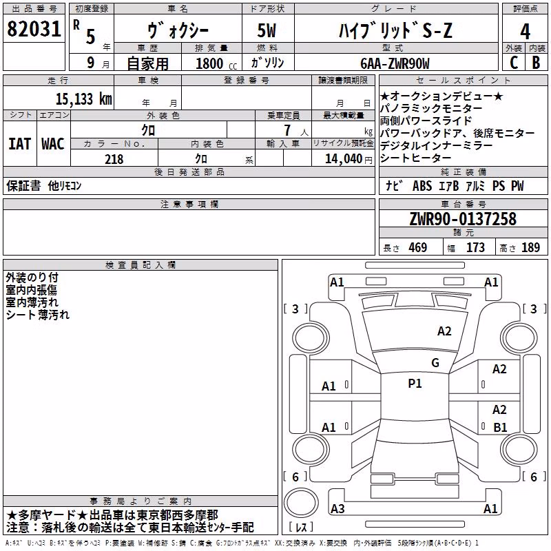TOYOTA VOXY