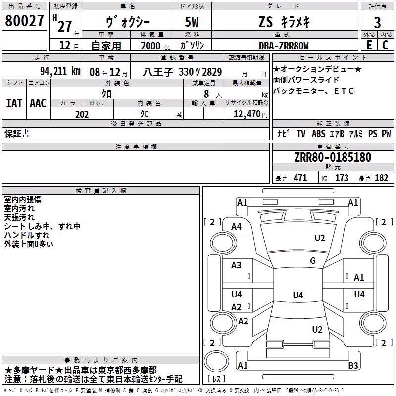 TOYOTA VOXY