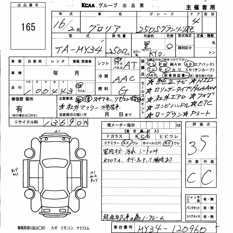 NISSAN GLORIA