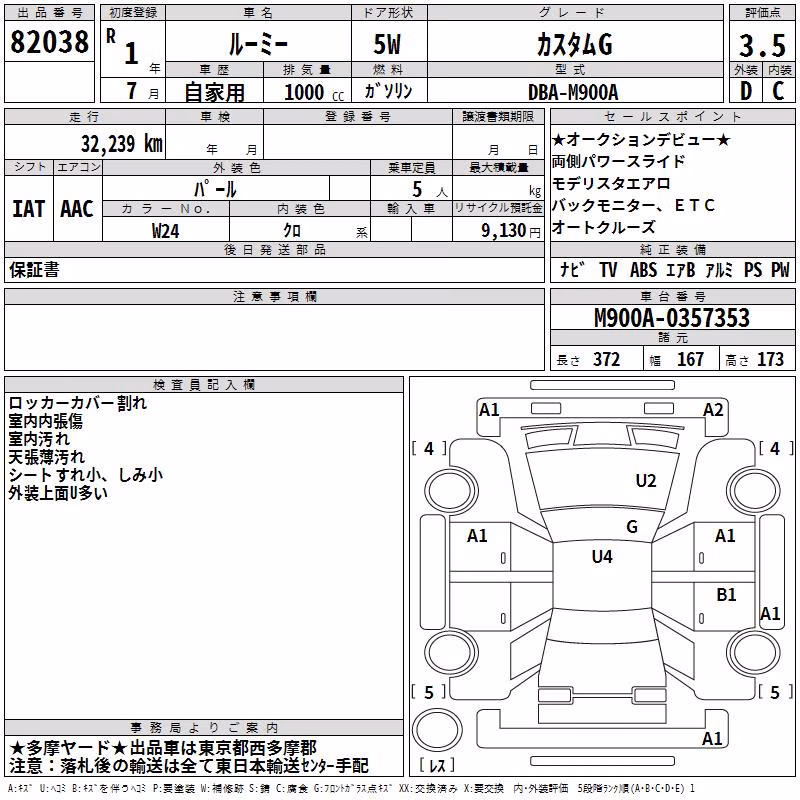 TOYOTA ROOMY