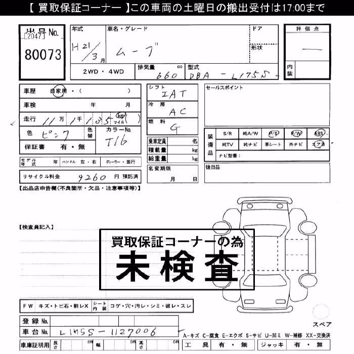 DAIHATSU MOVE