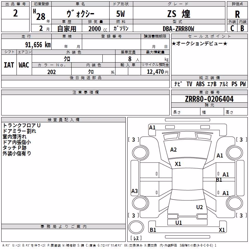 TOYOTA VOXY