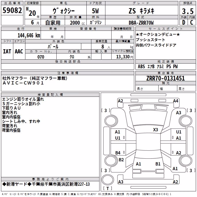 TOYOTA VOXY