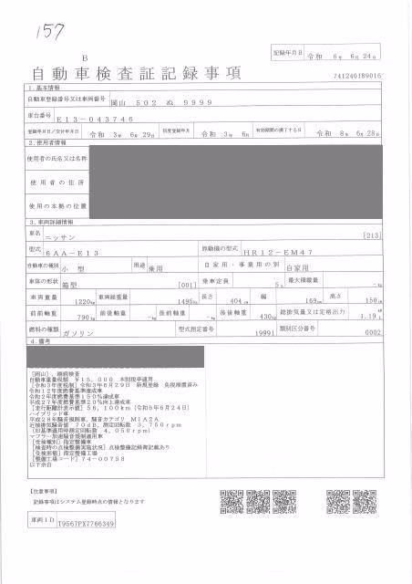 NISSAN NOTE