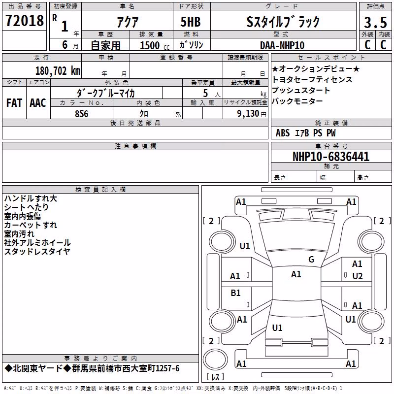 TOYOTA AQUA