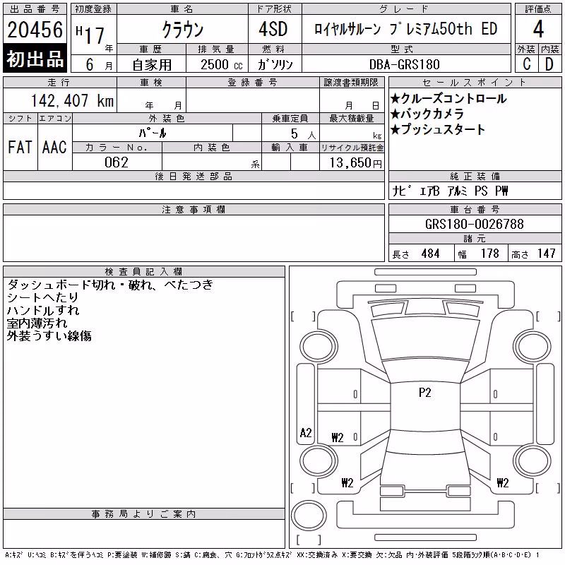 TOYOTA CROWN