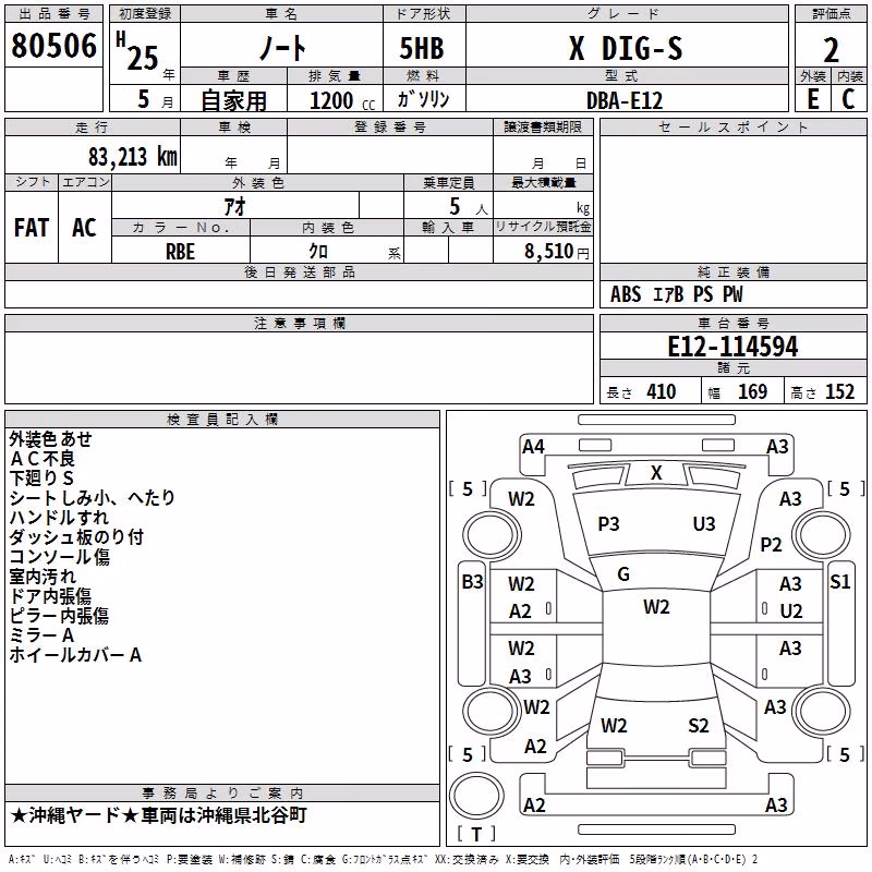 NISSAN NOTE