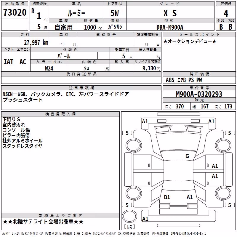 TOYOTA ROOMY
