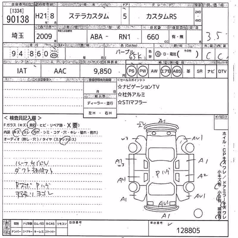 SUBARU STELLA