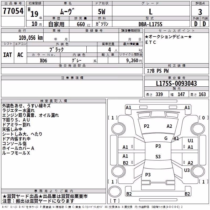 DAIHATSU MOVE