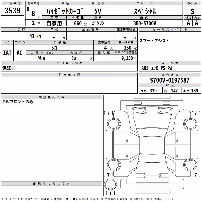 DAIHATSU ATRAI