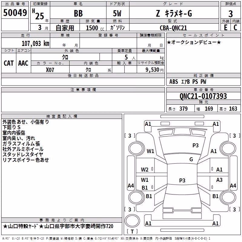 TOYOTA BB