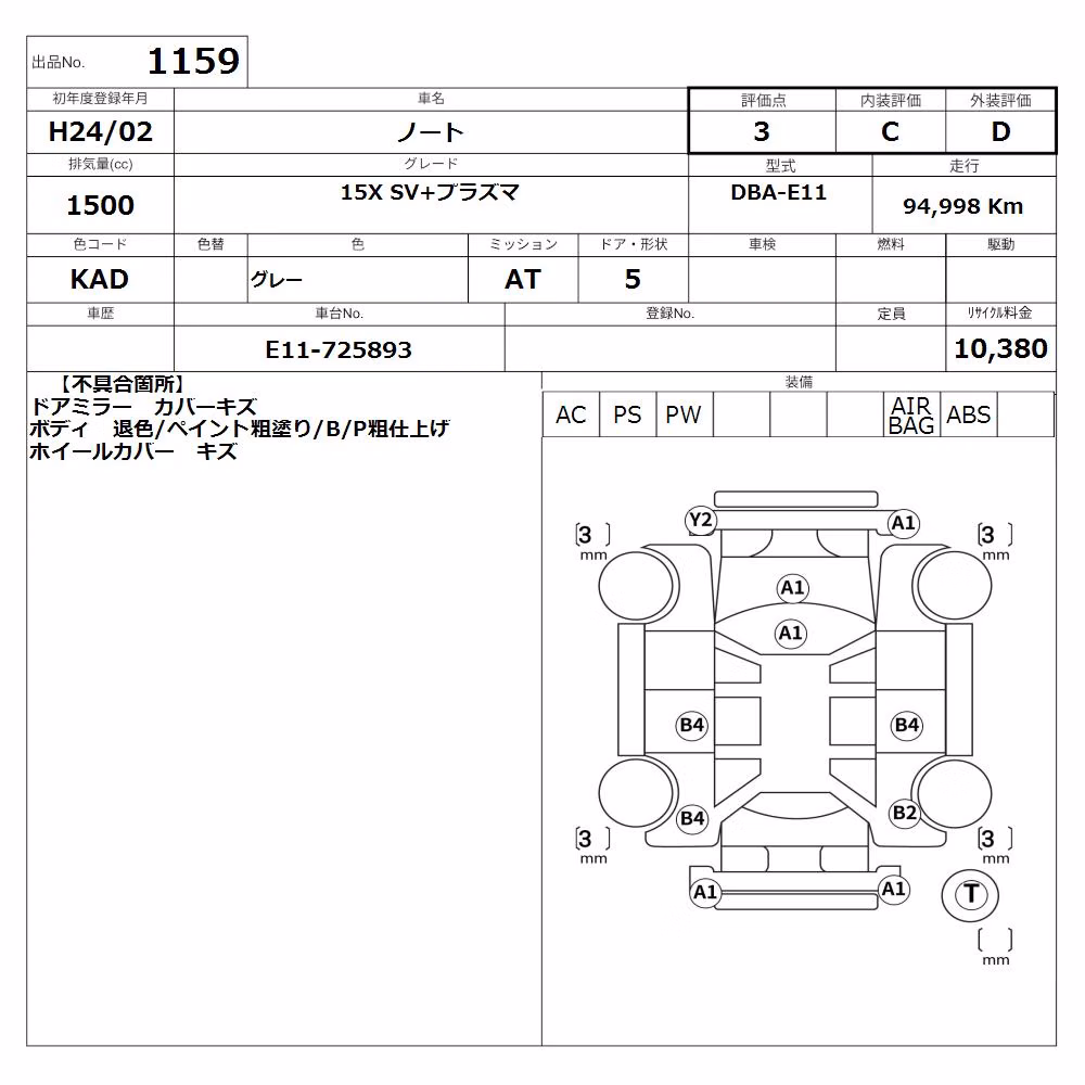 NISSAN NOTE