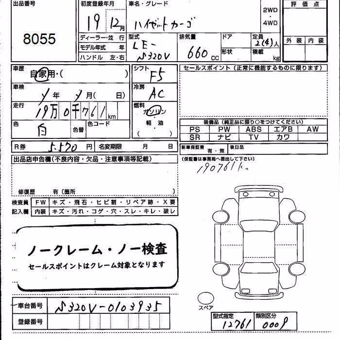DAIHATSU HIJET