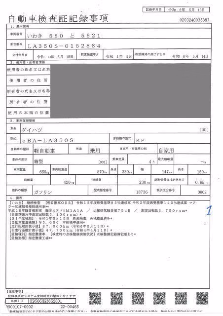 DAIHATSU MIRA E:S