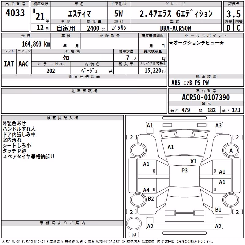 TOYOTA ESTIMA