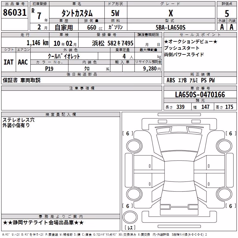DAIHATSU TANTO