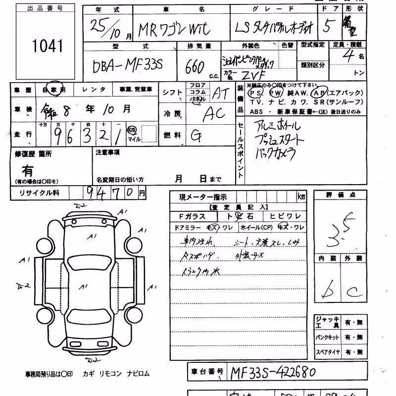 HONDA ZEST