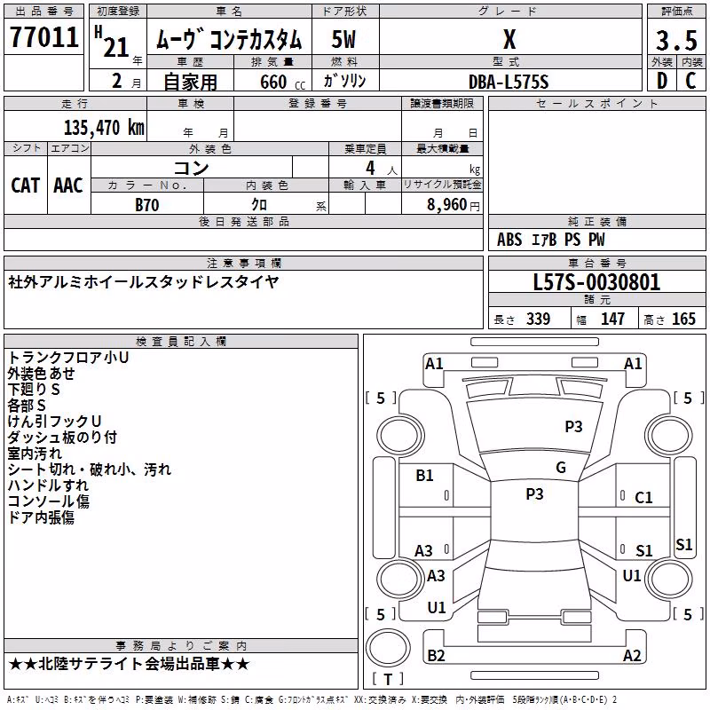 DAIHATSU MOVE CONTE
