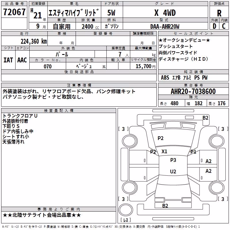 TOYOTA ESTIMA