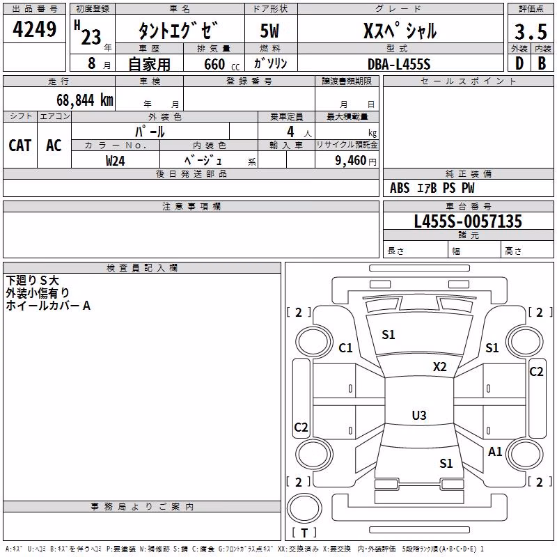 DAIHATSU TANTO EXE