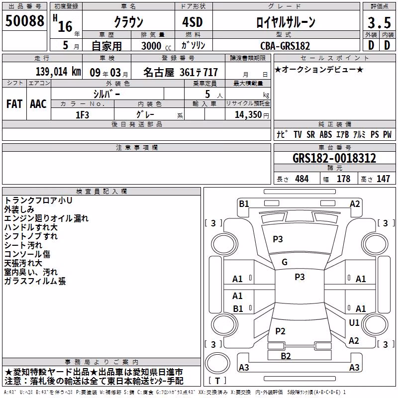 TOYOTA CROWN