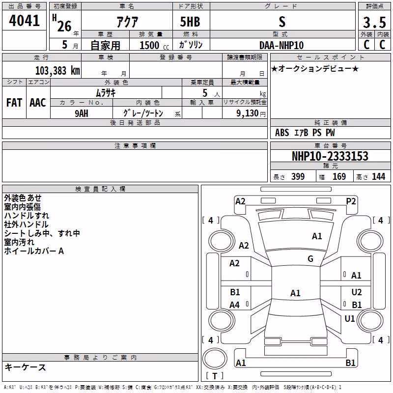 TOYOTA AQUA