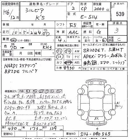 NISSAN SILVIA