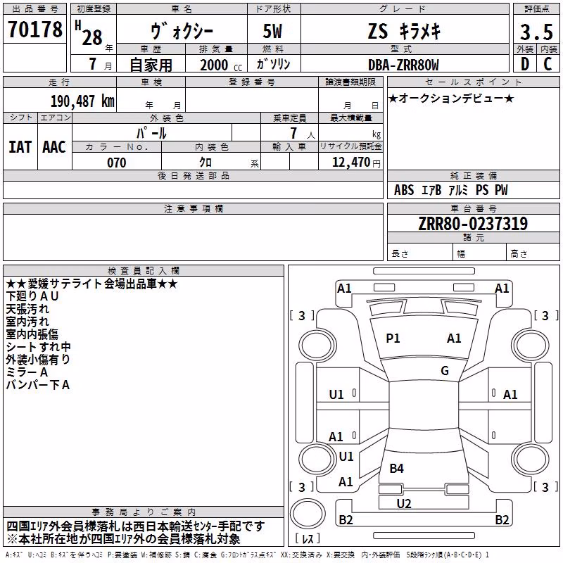 TOYOTA VOXY