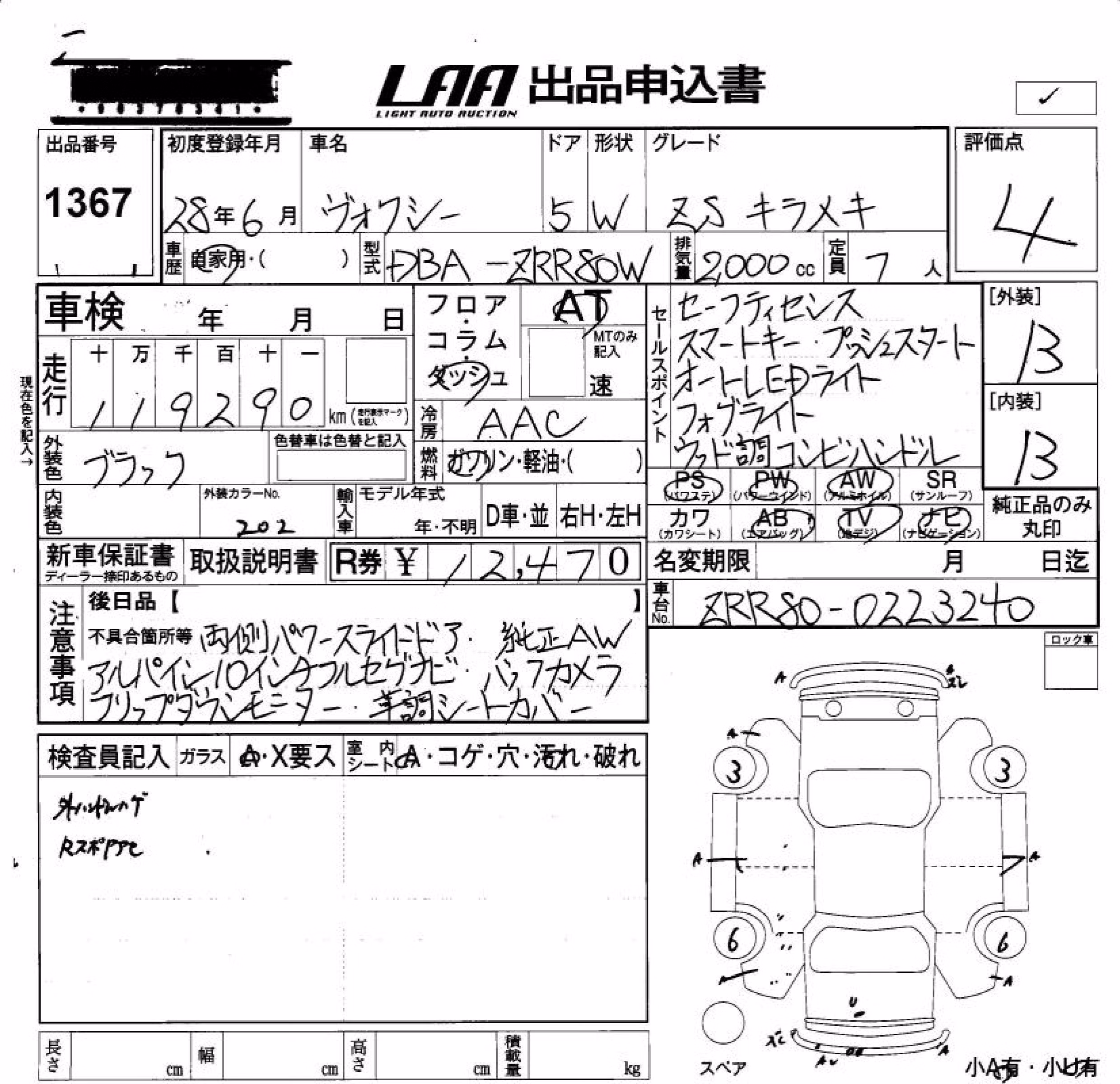 TOYOTA VOXY