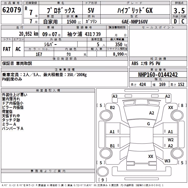 TOYOTA PROBOX