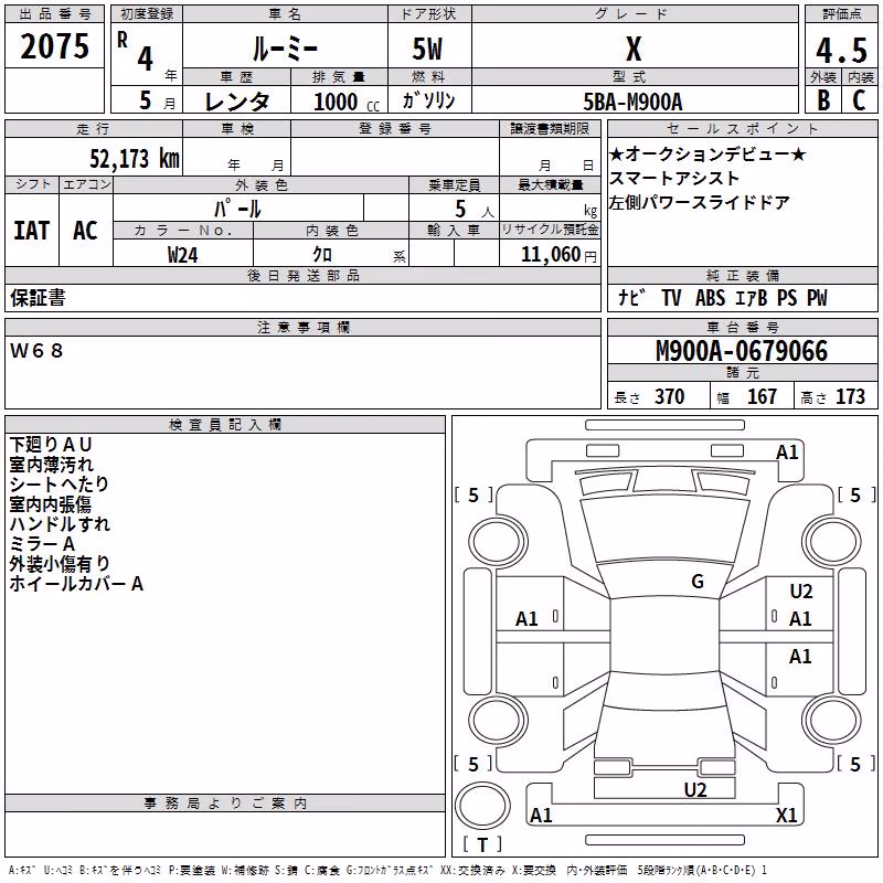 TOYOTA ROOMY