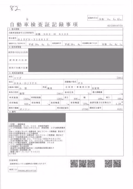 MAZDA DEMIO