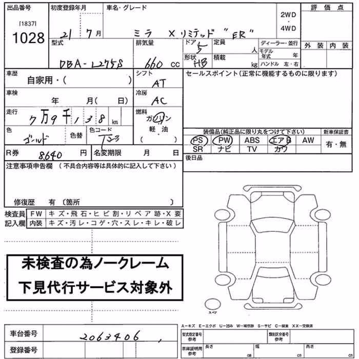 DAIHATSU MIRA